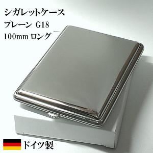 シガレットケース ドイツ製G18 シルバーアラベスク ストール社