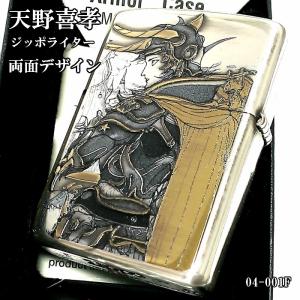 ZIPPO アーマー 天野喜孝 ジッポ ライター 両面デザイン アンティーク 銀いぶし 彫刻柄 かっこいい 重厚 ゲーム メンズ プレゼント