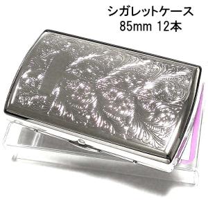 シガレットケース ヴィーナス 12本 シルバーアラベスク タバコケース