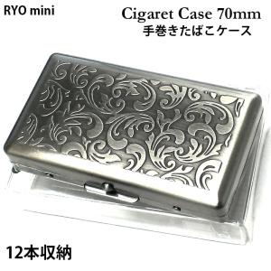 シガレットケース 70mm ヴィーナスベビー ショートたばこ専用 タバコ