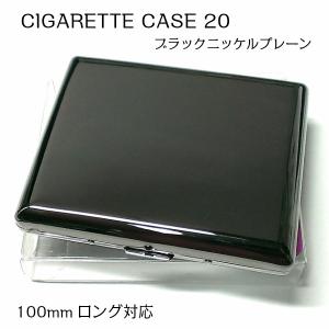 シガレットケース ロング おしゃれ 鏡面シルバー タバコケース 20本