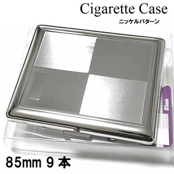 シガレットケース 9本 収納 薄型 タバコケース ニッケルパターン たばこケース シルバー 頑丈 メ...
