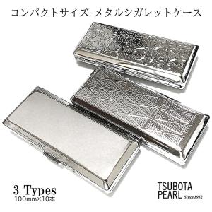 シガレットケース アルミ タバコケース シルバー 通常サイズ 銀