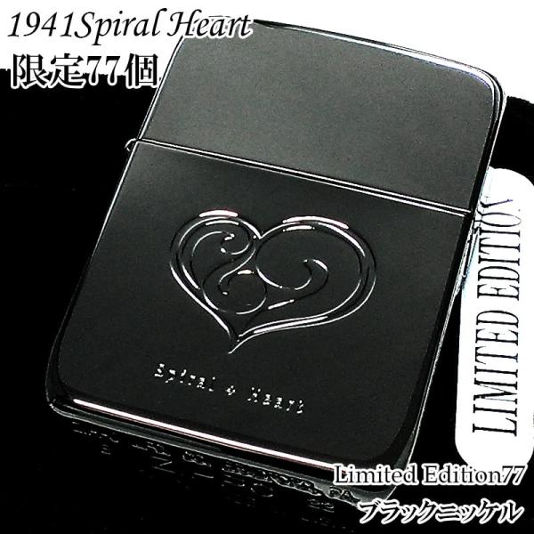 ZIPPO 限定77個 1941スパイラルハート ブラックニッケル ジッポ ライター ビッグハート ...