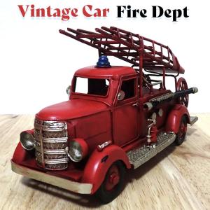 ヴィンテージカー 消防車 オブジェ レトロ ブリキ Fire Dept 置物 車 かっこいい 可愛い アメリカン 雑貨 アンティーク かわいい