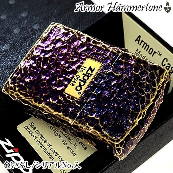 ZIPPO 5面加工 アーマー ハンマートーン オーロラゴールド ジッポ ライター 金タンク シリア...