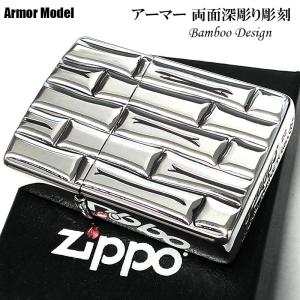 ZIPPO（ジッポー） アーマー 16DC-8 Armor 深彫り両面加工 バンブー柄 