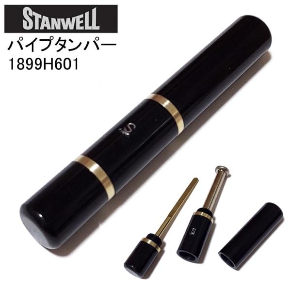 パイプ スタンウェル タンパー STANWELL ピック ブラック おしゃれ 喫煙具 たばこ タバコ...