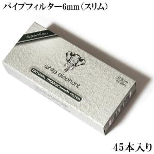 パイプ 9mm メシャムフィルター 40本入り ホワイトエレファント 海泡石