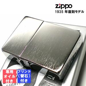 レプリカ ZIPPO ライター ジッポ 1935 復刻レプリカ シルバーサテン