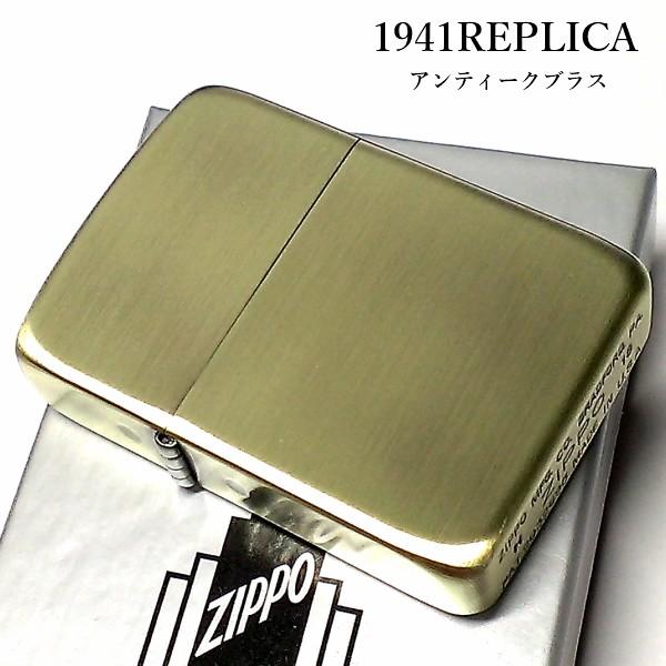 ZIPPO ライター 1941復刻 レプリカ ジッポ アンティークブラス 古美仕上げ ゴールド シン...