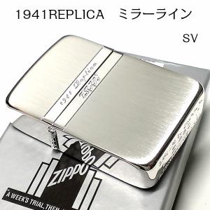 ZIPPO ライター ジッポ 1941 復刻レプリカ ミラーライン