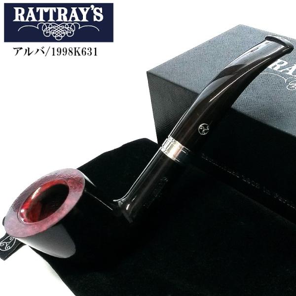 パイプ ラットレー アルバ 喫煙具 高級 タバコ RATTRAY’S 本体 9mm スコットランド製...