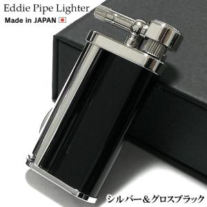 ガスライター おしゃれ パイプ用 日本製 エディ グロスブラック EDDIE PIPE LIGHTER 黒 かっこいい 高級 ギフト メンズ プレゼント｜hayamipro