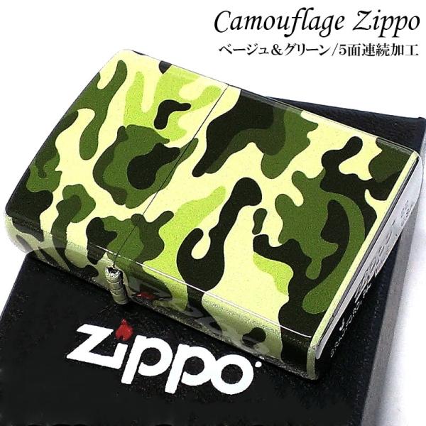 ZIPPO ライター 迷彩 おしゃれ 5面連続加工 カモフラージュデザイン グリーン カモグリーン ...