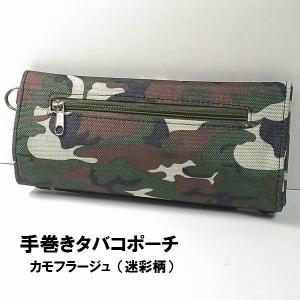 パイプポーチ シャコム 023 レザー ポーチ 2本用 CHACOM 喫煙具