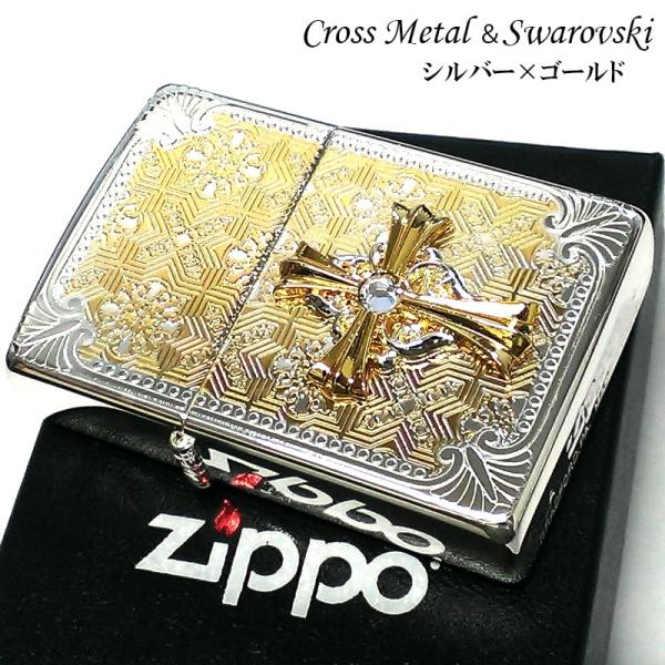 ZIPPO クロスメタル スワロフスキー ジッポ かっこいい シルバー＆ゴールド 十字架 両面加工 ...