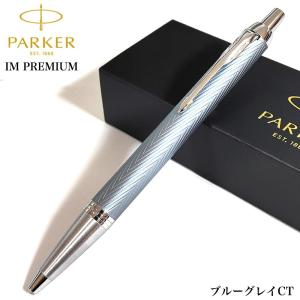 パーカー ボールペン PARKER インシグニア シルバーグレンドルジュ