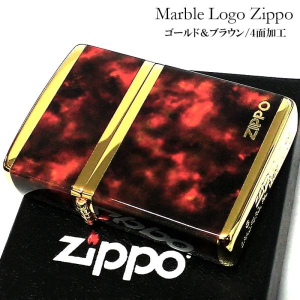 ジッポ ライター マーブル ZIPPO ロゴ ゴールド ブラウン 4面加工 金タンク Marble ...