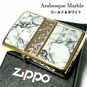 ZIPPO ライター アラベスク＆大理石 ジッポ Arabesque