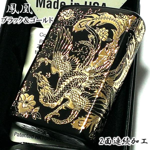 ジッポ ライター 鳳凰 かっこいい 和柄 ブラック＆ゴールド ZIPPO 金差し 二面連続加工 おし...