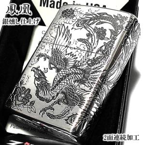 ZIPPO ライター 和柄 鳳凰 シルバーイブシ ジッポ かっこいい 銀燻し 二面連続加工 おしゃれ メンズ ギフト プレゼント