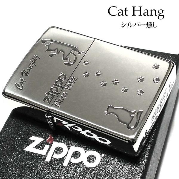 ZIPPO 猫 ジッポ ライター キャット シルバーイブシ 可愛い 足跡 ネコエッチング 銀燻し 女...