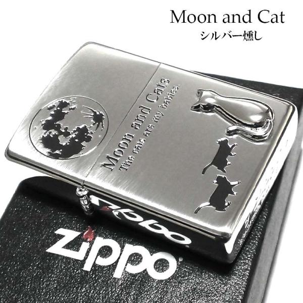 ZIPPO ライター ムーン キャット ジッポ シルバー 猫 可愛い 立体ネコメタル 銀燻し 女性 ...