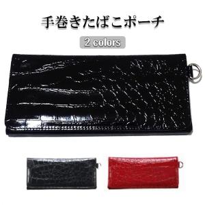 ohayo ! オーダー品　タバコポーチ2個 (ロロマレザー 黒) ローランド ロールアップポーチ ブラック Roland 喫煙具 シャグ用 日本