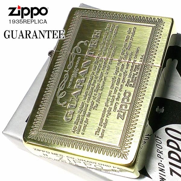 ZIPPO 1935復刻レプリカ GUARANTEE ギャランティ BS いぶし アンティークブラス...