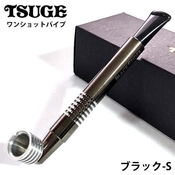 パイプ 喫煙具 TSUGE ワンショットパイプ ブラック ツゲ 国産 柘製作所 タバコ メンズ ウル...