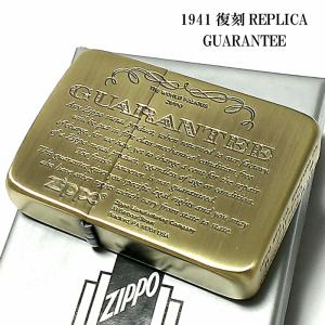 ZIPPO ライター 1941復刻 レプリカ ジッポ GUARANTEE アンティークブラス 古美ゴールド シンプル スタンダード ギャランティ かっこいい｜hayamipro