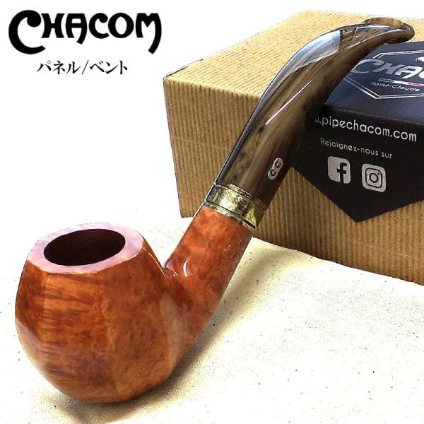 パイプ シャコム パネル ベント オクタゴン CHACOM 喫煙具 8面体 おしゃれ ライトブラウン...