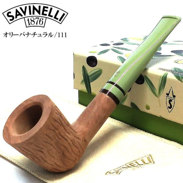 パイプ SAVINELLI オリーバ ナチュラル 111 サビネリ 9mmフィルター イタリア製 オ...