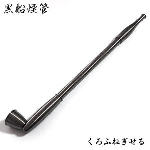 目貫 風神雷神 前金具 煙管 煙草入れ 煙管 黒煙管 雷神風神 喫煙具 きせる ブラッククローム仕上げ 黒