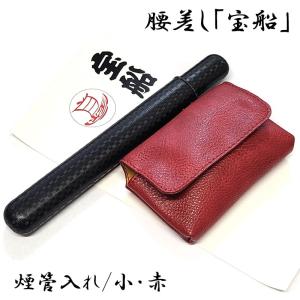 煙管入れ かます 黒 一本用 きせる 20cm用 本革 キセル入れ 叺