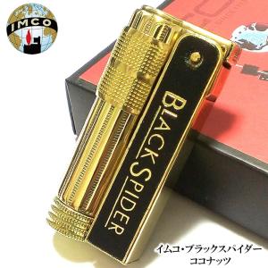 オイルライター フリント式 イムコ スーパー ブラス 革貼り おしゃれ