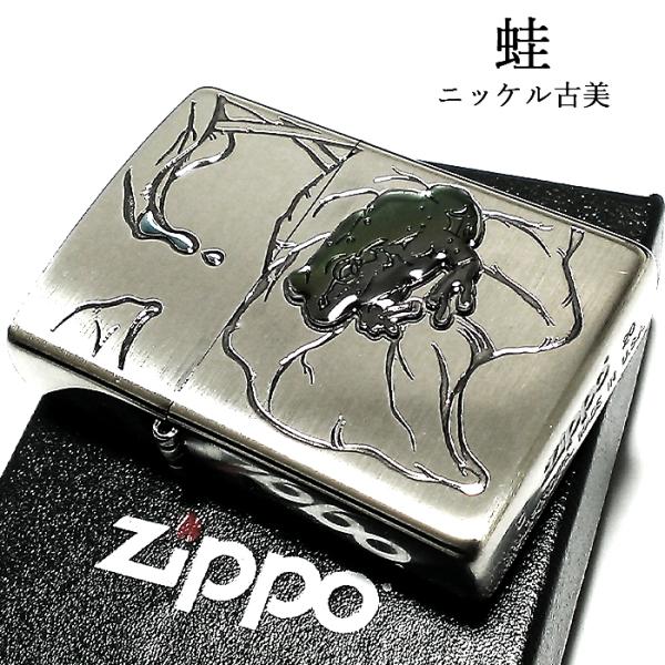 ZIPPO 蛙 ジッポ ライター アンティークシルバー 古美仕上げ エポキシ樹脂加工 カエル 縁起物...