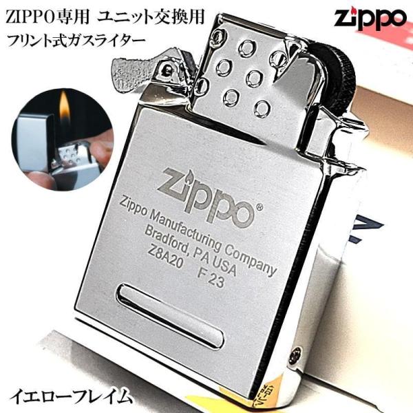 ジッポ ライター インサイドユニット イエローフレイム ガスライター ZIPPO ユニット 交換 便...