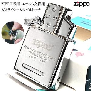 ZIPPO ZIPPO中身 ガス電子ライターユニット『TOP-Z』 ジッポが