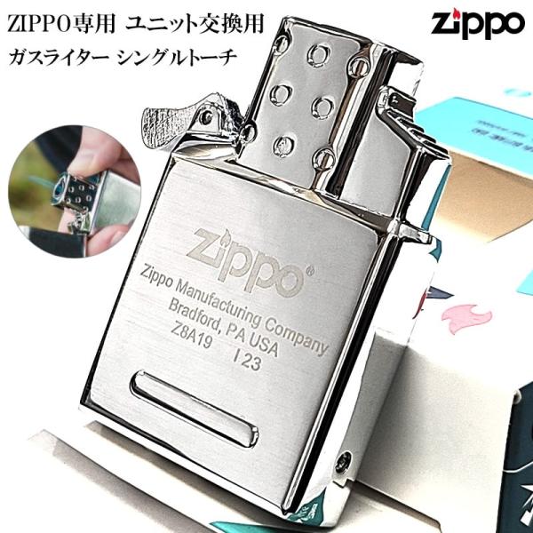 ZIPPO インサイドユニット ガスライター シングルトーチ 充填式 ユニット 交換 便利 ジッポ ...