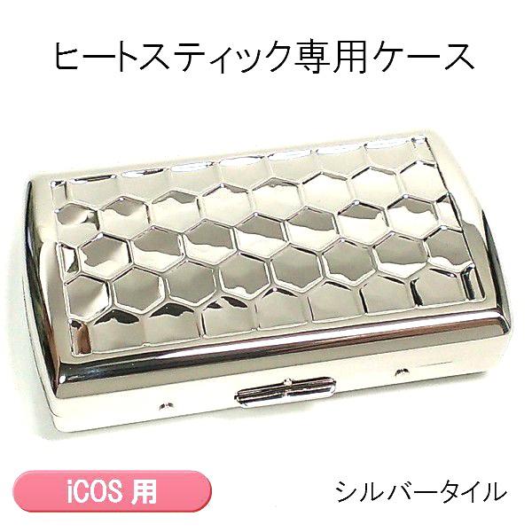 iQOS アイコス ヒートスティック専用 ケース　カートリッジケース　22本収納　シルバータイル　シ...