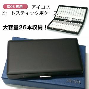 iQOS アイコス ヒートスティック専用 ケース 26本収納 ブラック 日本製 シガレットケース 大容量 カートリッジケース タバコケース 艶消し黒 坪田パール｜hayamipro