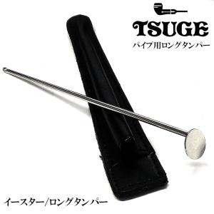 パイプ タンパー マウスピース型 ピック ブラック おしゃれ 喫煙具
