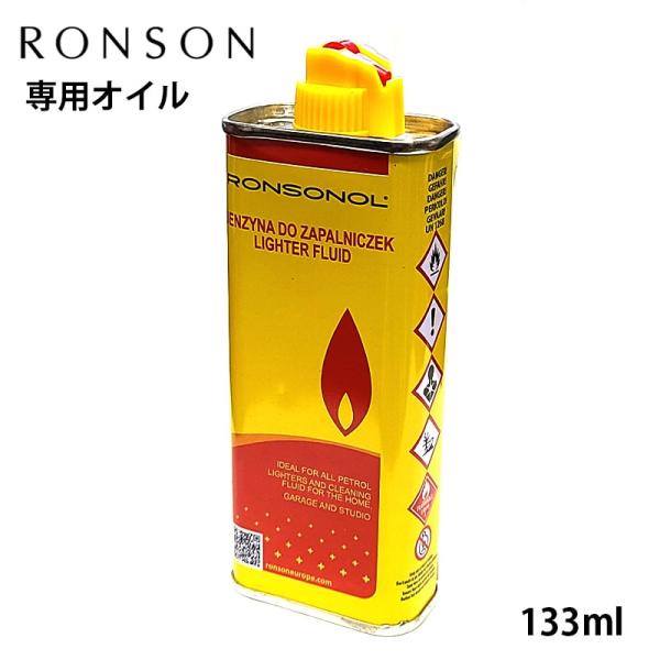 RONSON オイル缶 ロンソン 133ml オイル 純正品 ブランド ロンソノール ナフサ原料 燃...