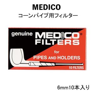 パイプ フィルター メディコ コーンパイプ用 6ミリ 10本 喫煙具 たばこ タバコ メンズ