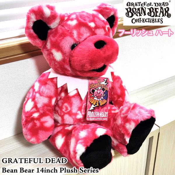 ぬいぐるみ 14インチ ビーンベア GRATEFUL DEAD フーリッシュ ハート 可愛い Plu...