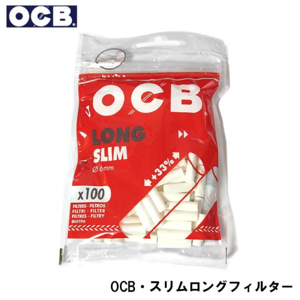 OCB スリムロングフィルター 100個入り 手巻きたばこ オー・シー・ビー エコ 紙 フランス シ...
