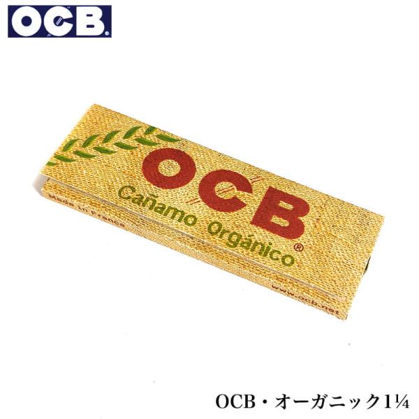 OCB オーガニック 巻紙 1 1/4 50枚入り ローリングペーパー ヘンプ100% 手巻きたばこ...