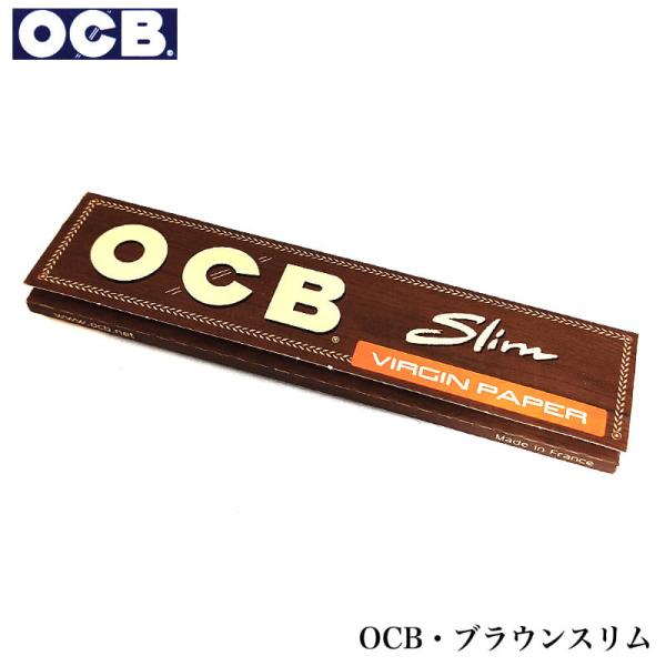 OCB ローリングペーパー ブラウン スリム 32枚入り 巻紙 キングサイズ スローバーニング仕様 ...